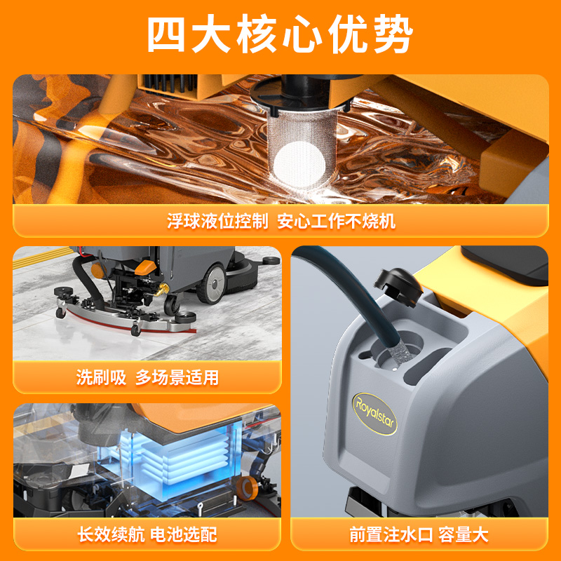 榮事達洗地機_RSD-T3手推式