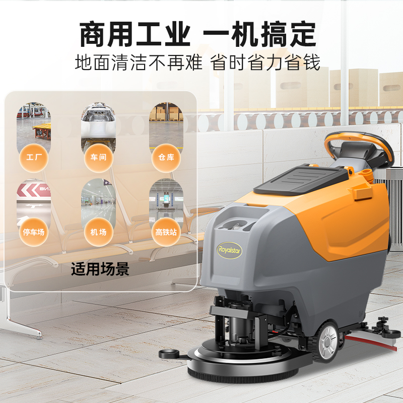 榮事達洗地機_RSD-T3手推式